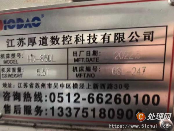 二手加工中心