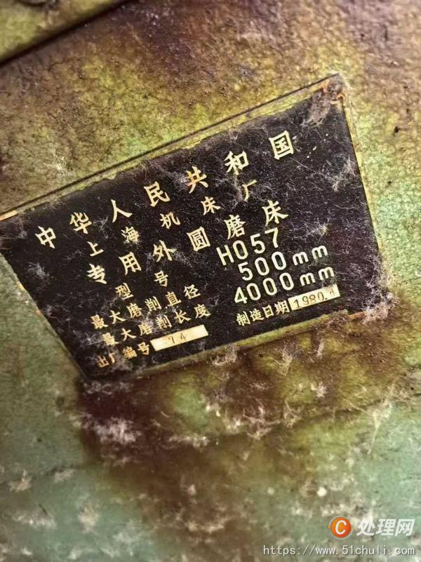 二手外圓磨床