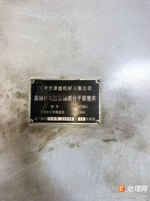 二手磨床