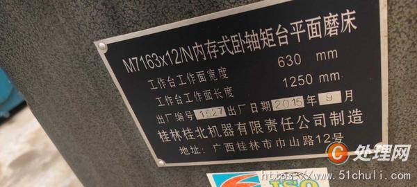 二手磨床