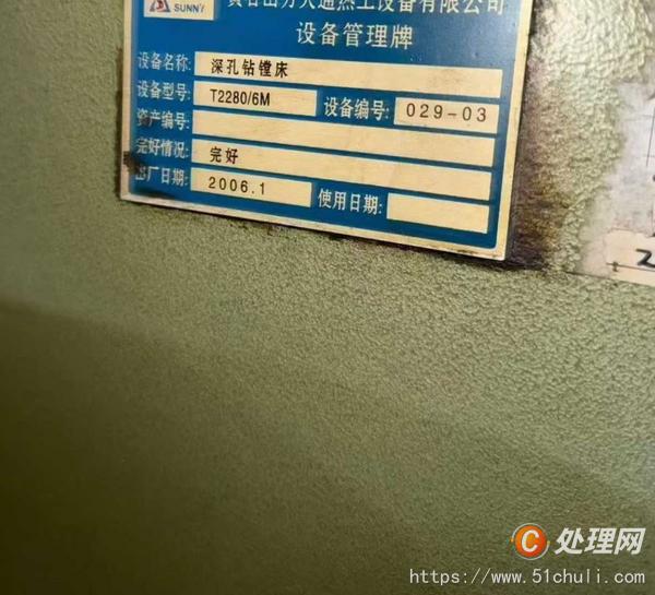二手鏜床