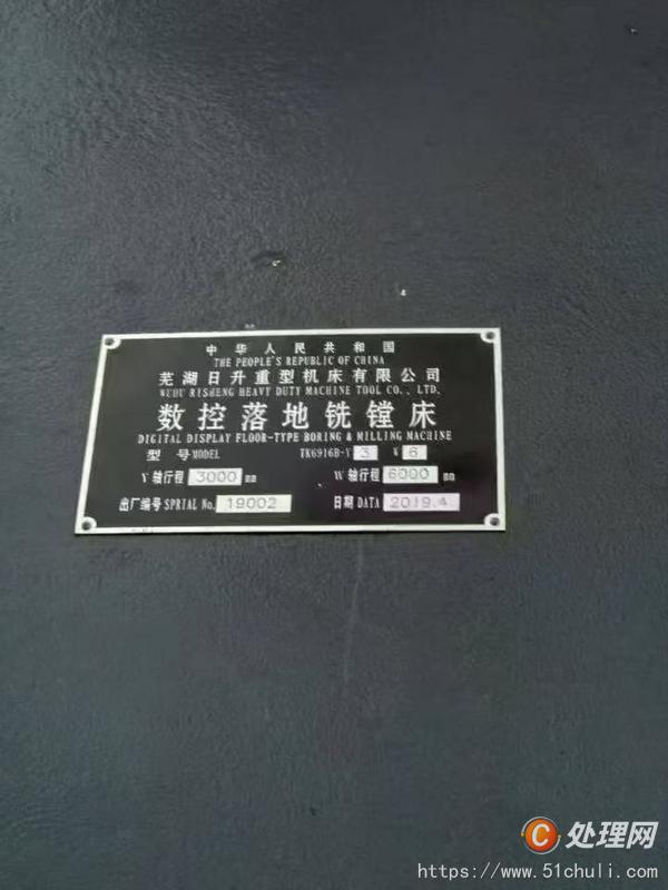 二手鏜床