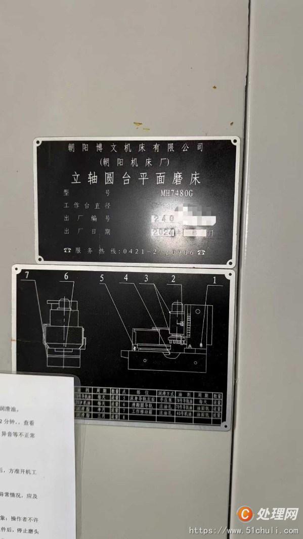 二手磨床