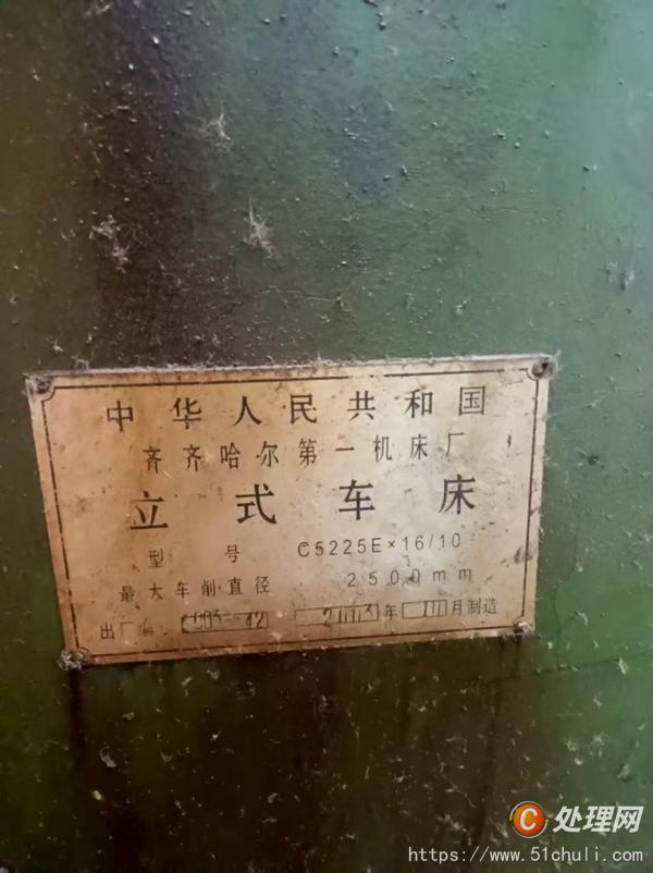 二手立式車床