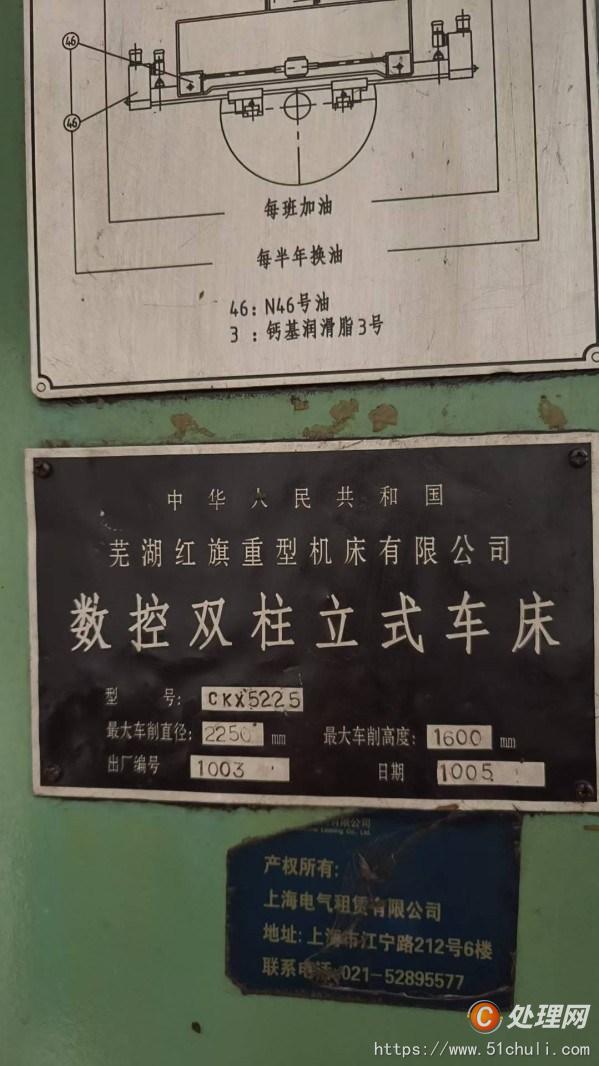 二手立式車床