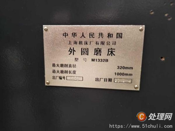 二手外圓磨床