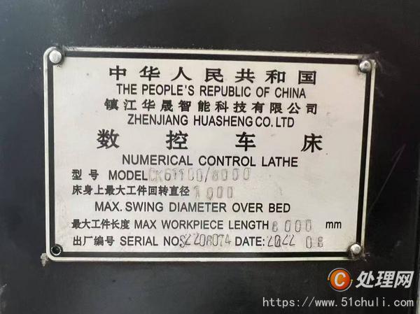 二手?jǐn)?shù)控車床