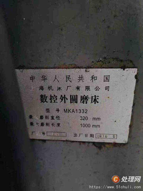 二手外圓磨床