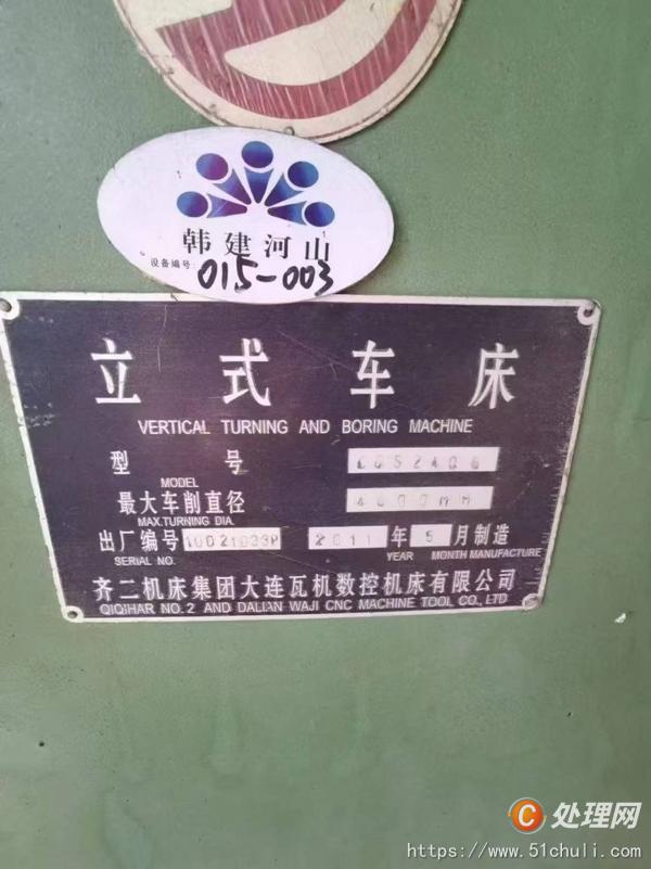 二手立式車床