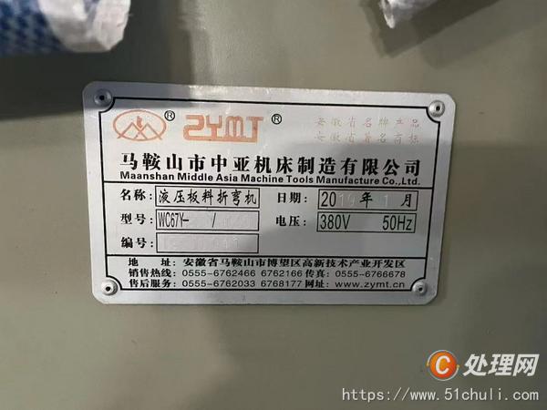 二手折彎機