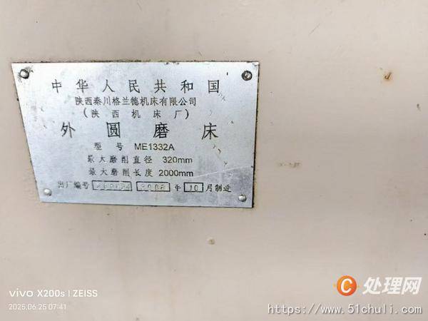 二手外圓磨床