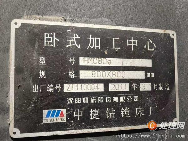 二手加工中心