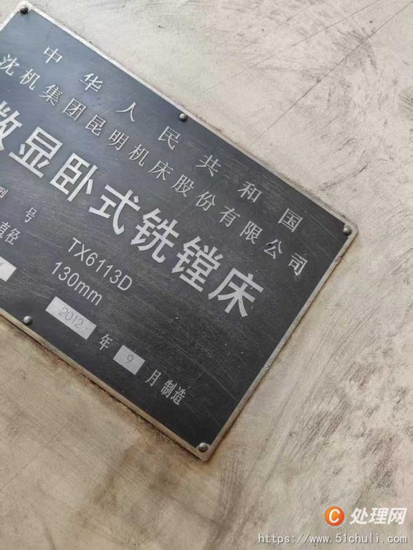 二手鏜床