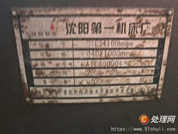 二手?jǐn)?shù)控車床