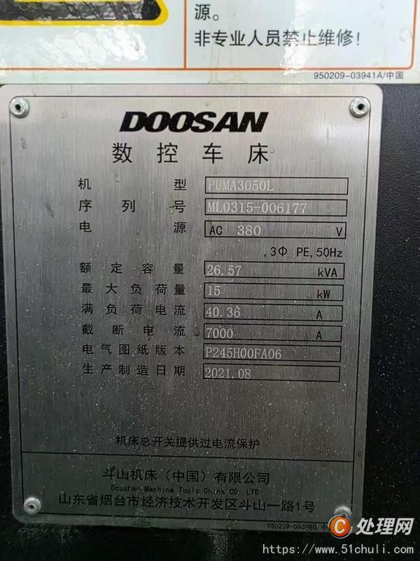 二手數(shù)控車床