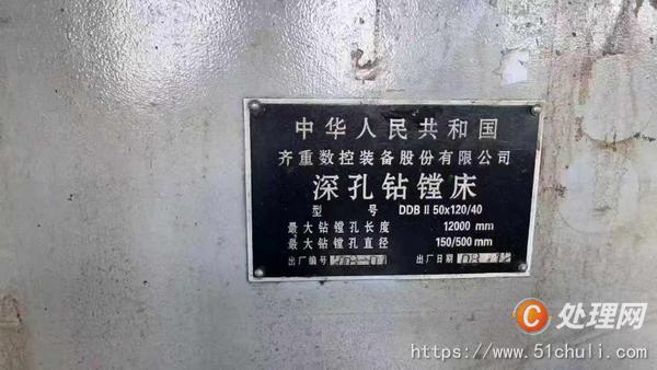 二手鏜床