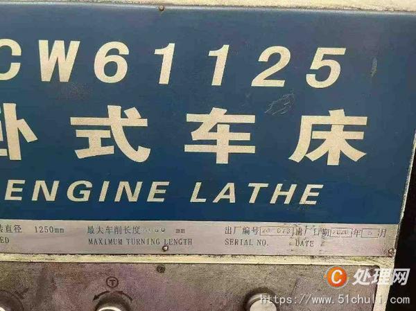 二手車床