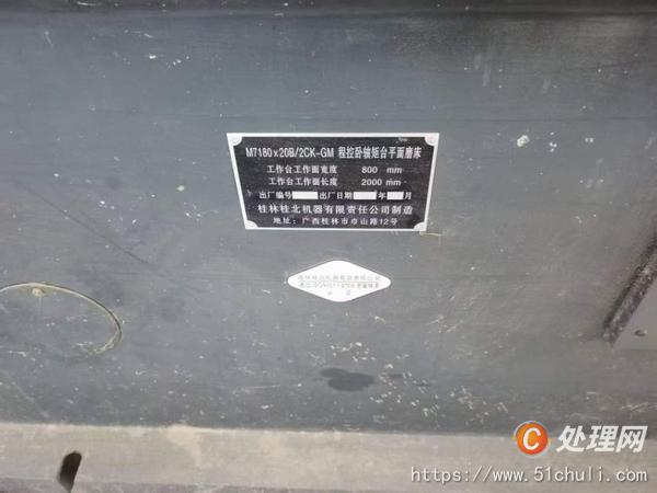 二手磨床