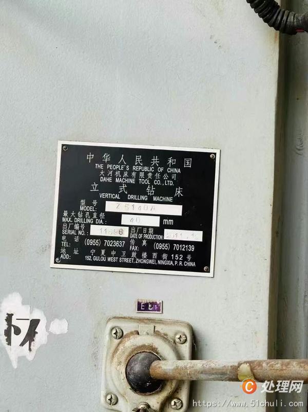 二手鉆床