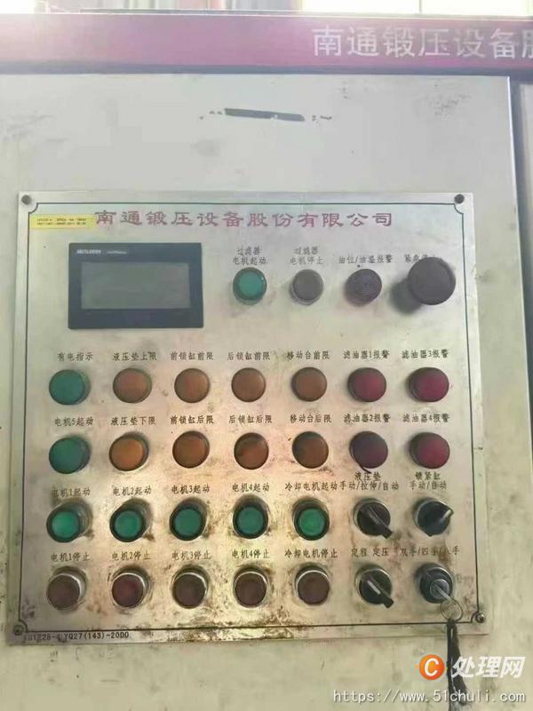 二手液壓機