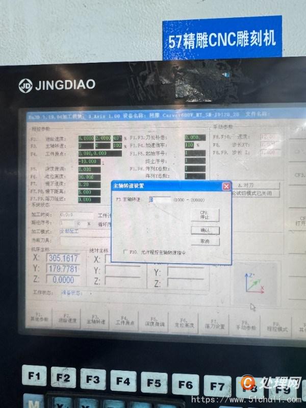 二手?jǐn)?shù)控雕刻機(jī)