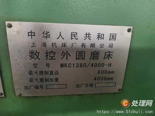 二手外圓磨床