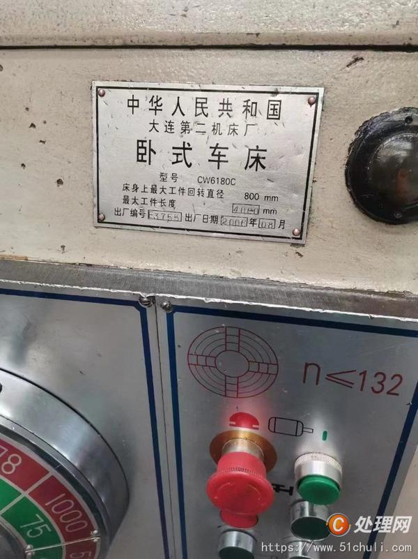 二手車床