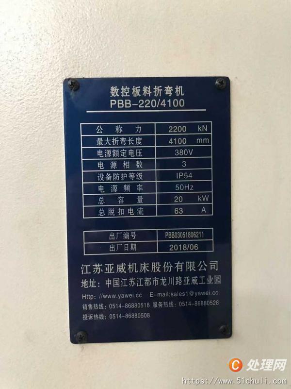 二手折彎?rùn)C(jī)