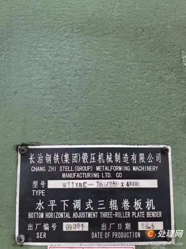 二手卷板機(jī)