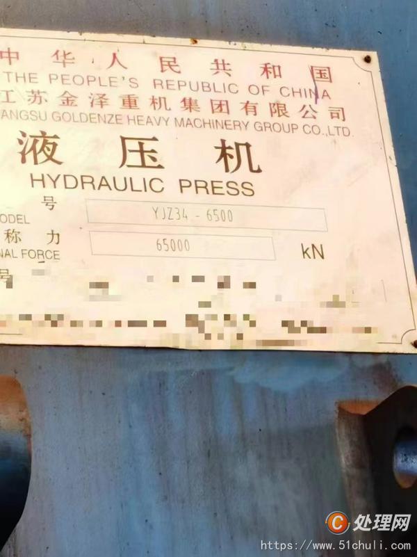 二手液壓機(jī)