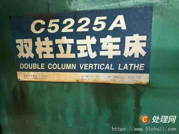 二手立式車(chē)床