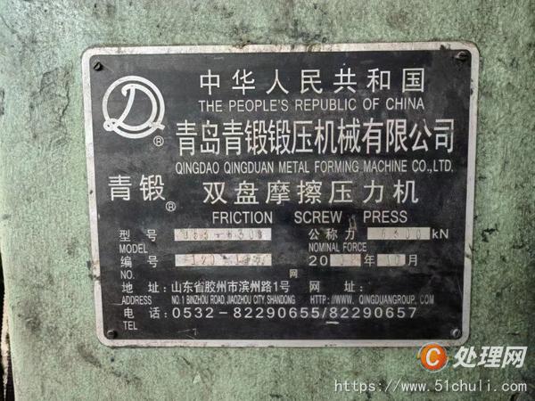 二手壓力機