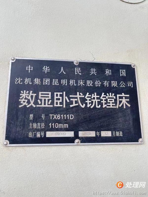 二手鏜床