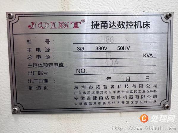 二手加工中心