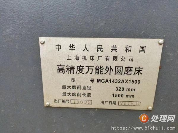二手外圓磨床
