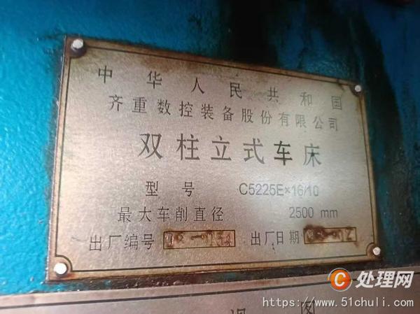 二手立式車床