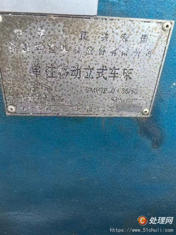二手立式車(chē)床