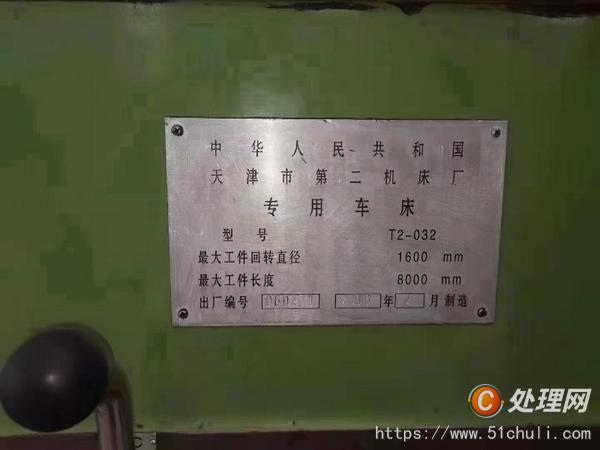 二手車床