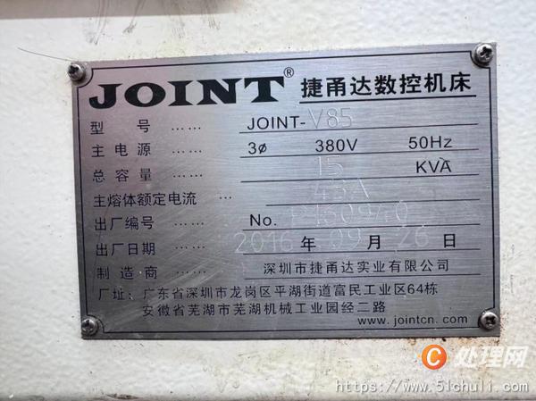 二手加工中心