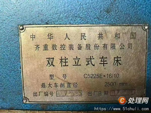二手立式車床