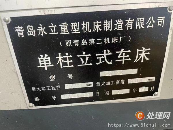 二手立式車床