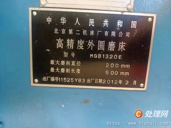 二手外圓磨床