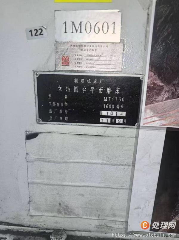 二手磨床
