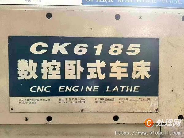 二手?jǐn)?shù)控車(chē)床