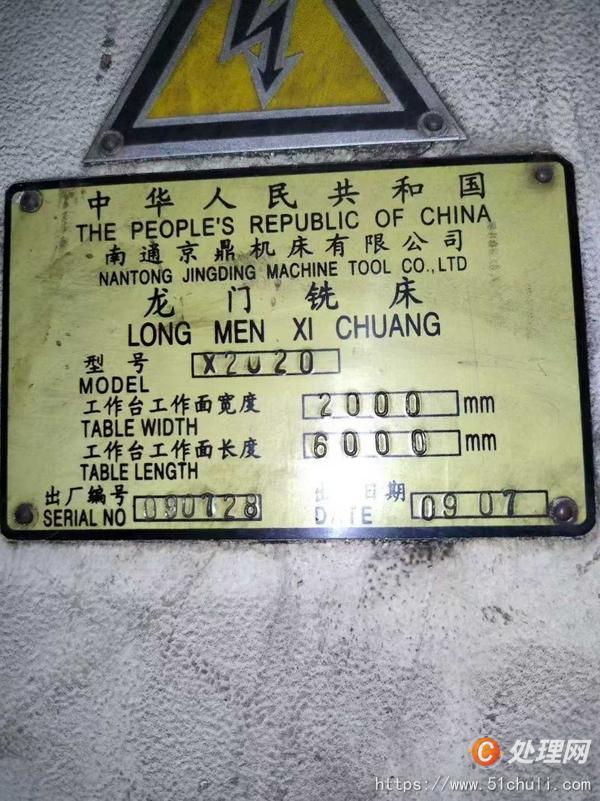 二手銑床