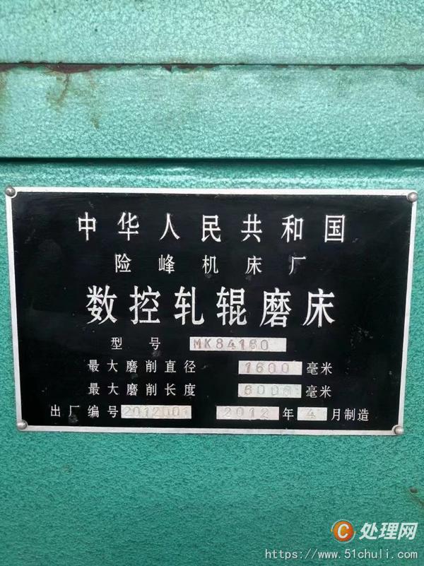 二手磨床