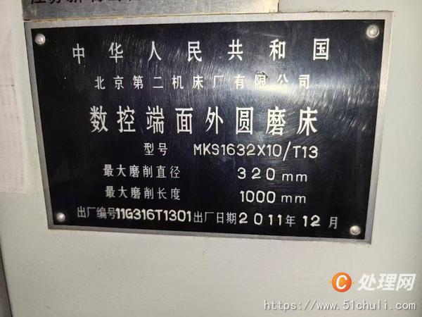 二手外圓磨床