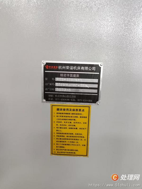 二手磨床