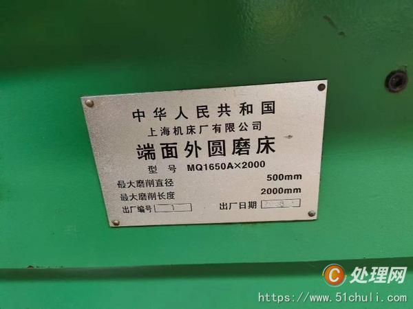 二手磨床
