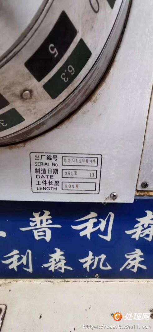 二手車床
